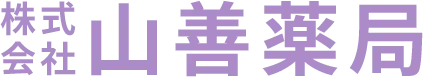 薬局と薬剤師の役割を愛知県津島市で理解し転職や経営に役立てる方法